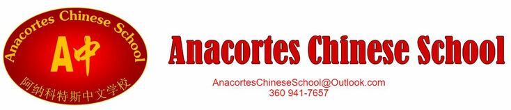Anacortes Chinese School